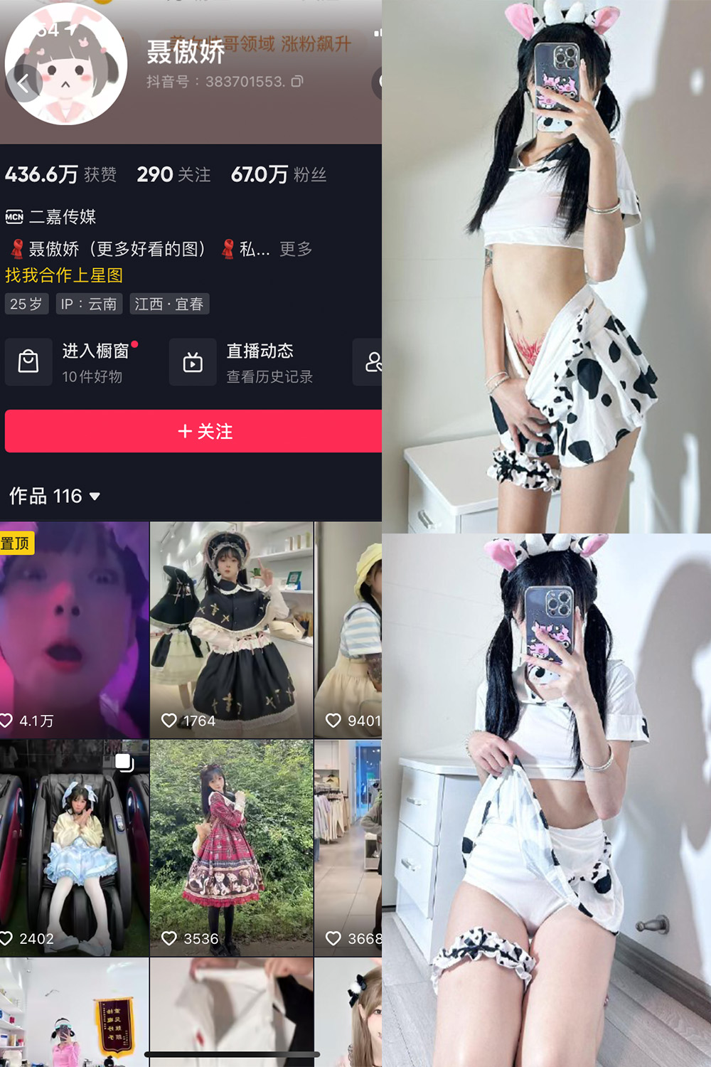抖音 聂傲娇 微密圈 NO.055期 【15P】最新至:2023.12.02