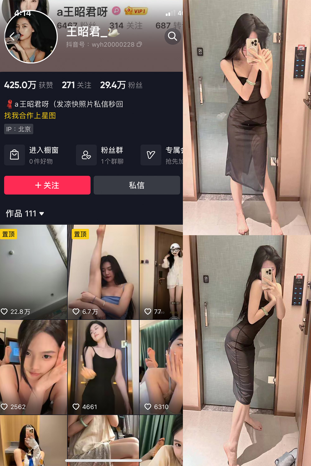 抖音 王昭君 微密圈 NO.004期 【10P1V】最新至:2023.5.22