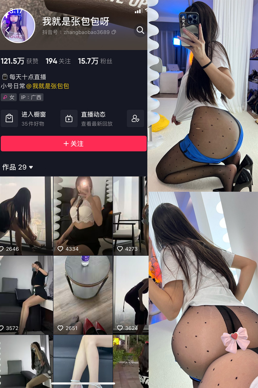 抖音 我就是张包包呀 微密圈 NO.004期 【46P】