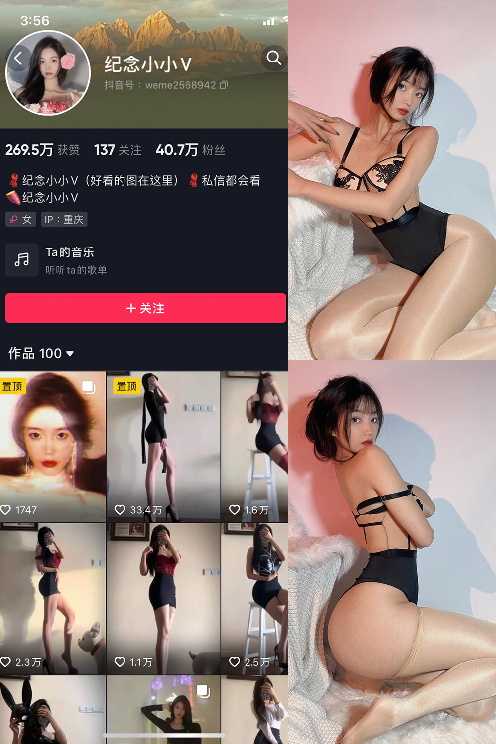抖音 纪念小小V 微密圈 NO.008期 【28P】最新至:2023.6.23