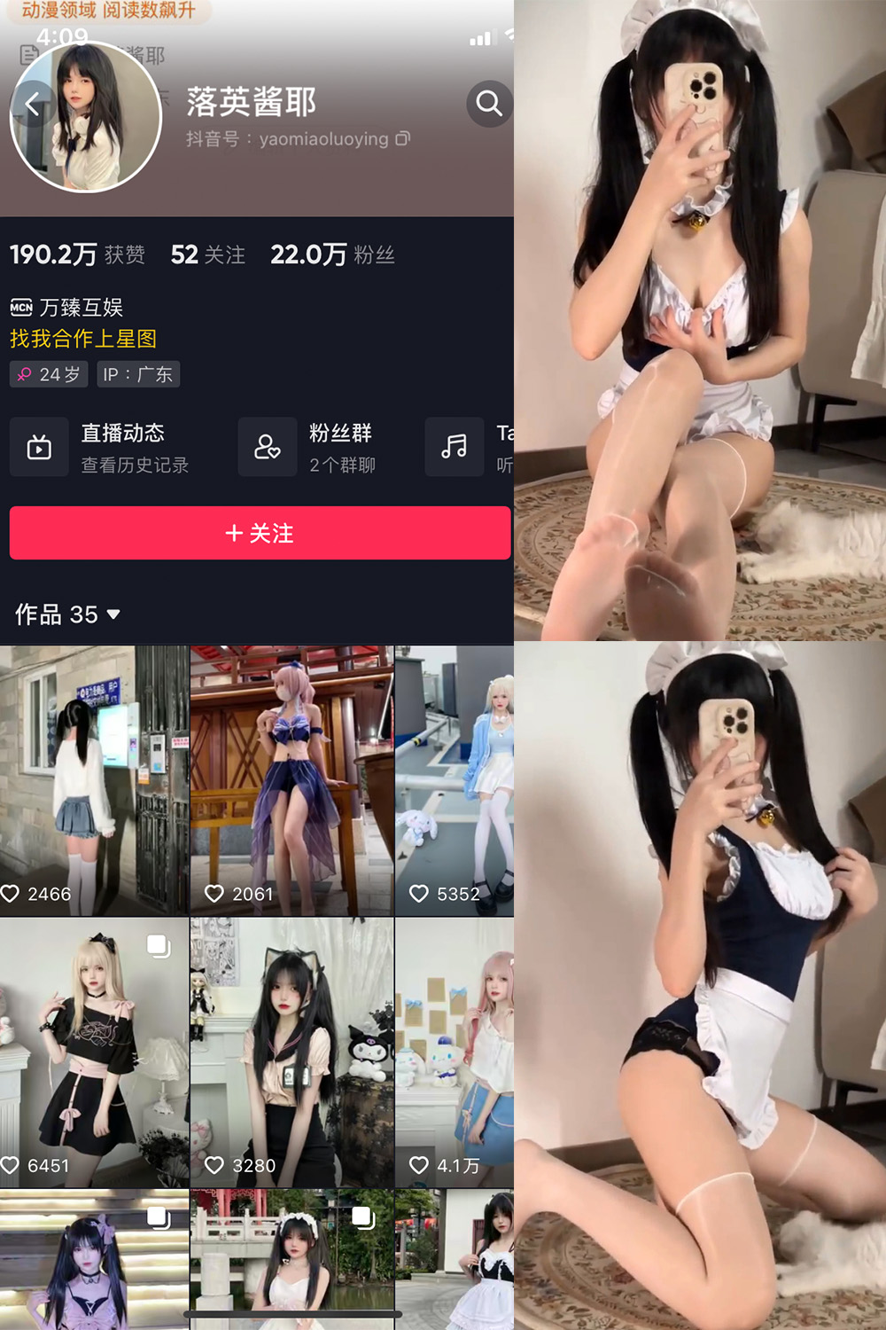 抖音 落英酱耶 微密圈 NO.018期 【3V】最新至:2023.11.10