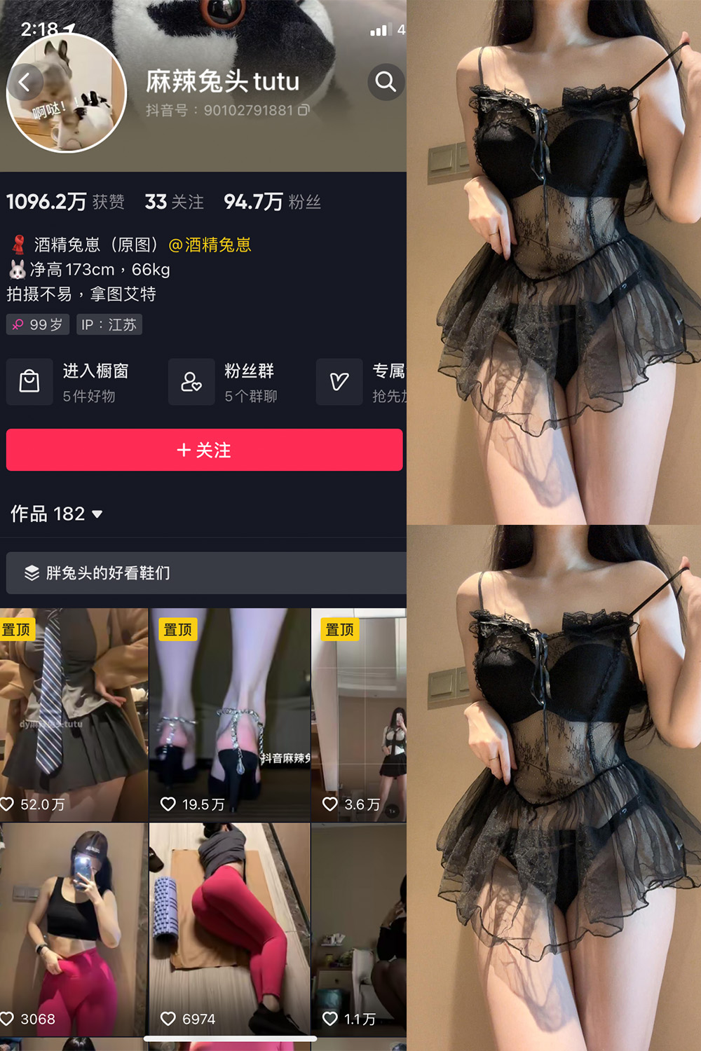 抖音 麻辣兔头 微密圈 NO.021期 【4P1V】最新至:2023.8.13