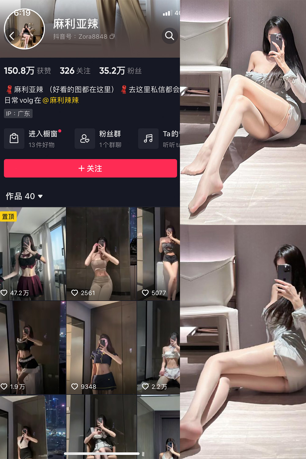 抖音 麻利亚辣 微密圈 NO.064期 【4P1V】最新至:2023.11.01