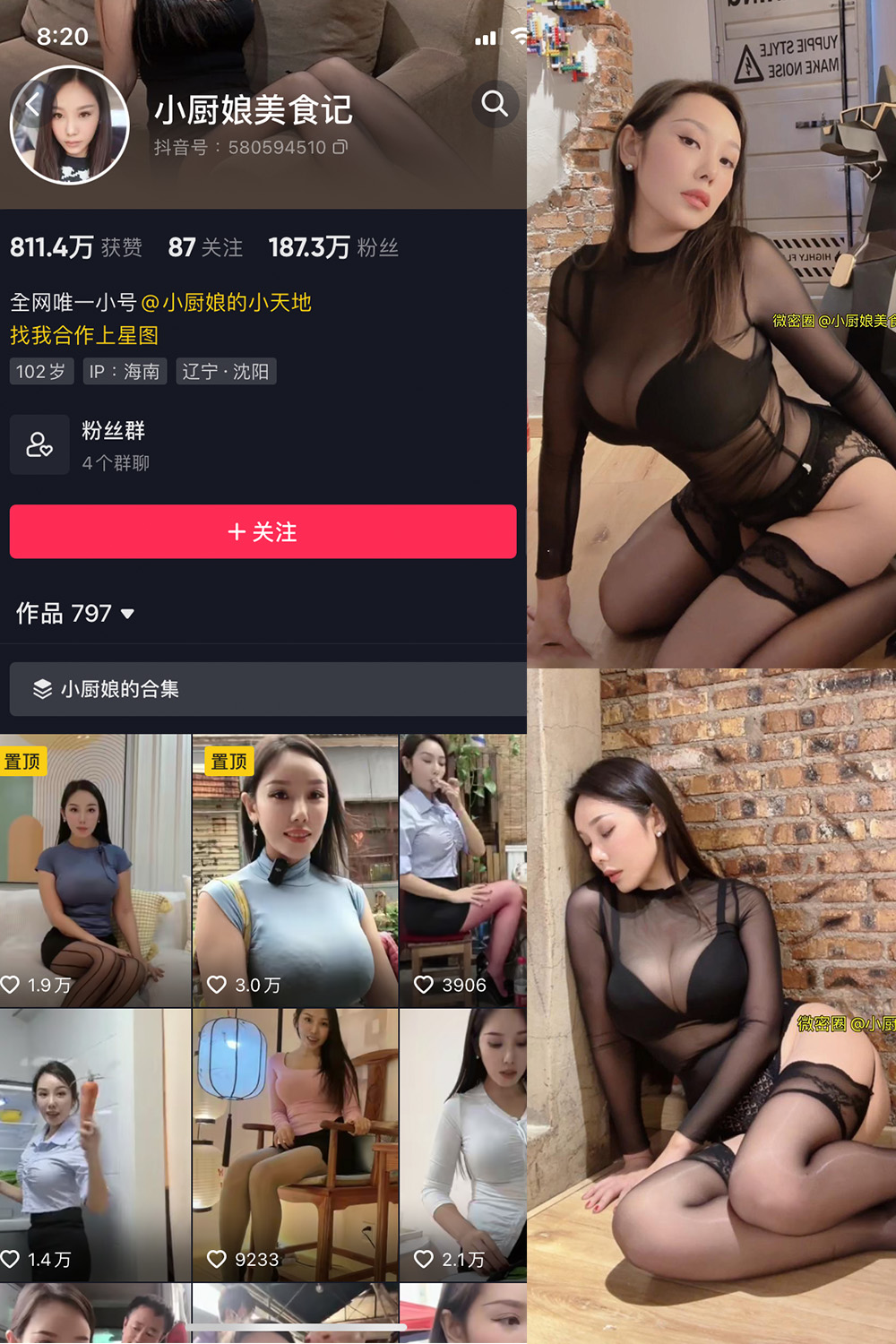 抖音 小厨娘美食记 微密圈 NO.021期 【10P】最新至: