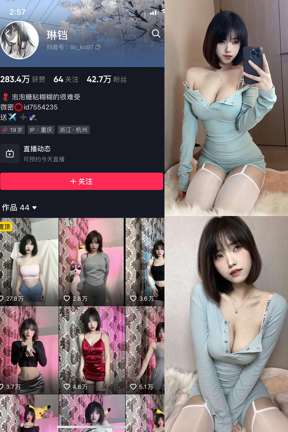 抖音 琳铛 微密圈 NO.058期 【22P3V】最新至:2024.1.08