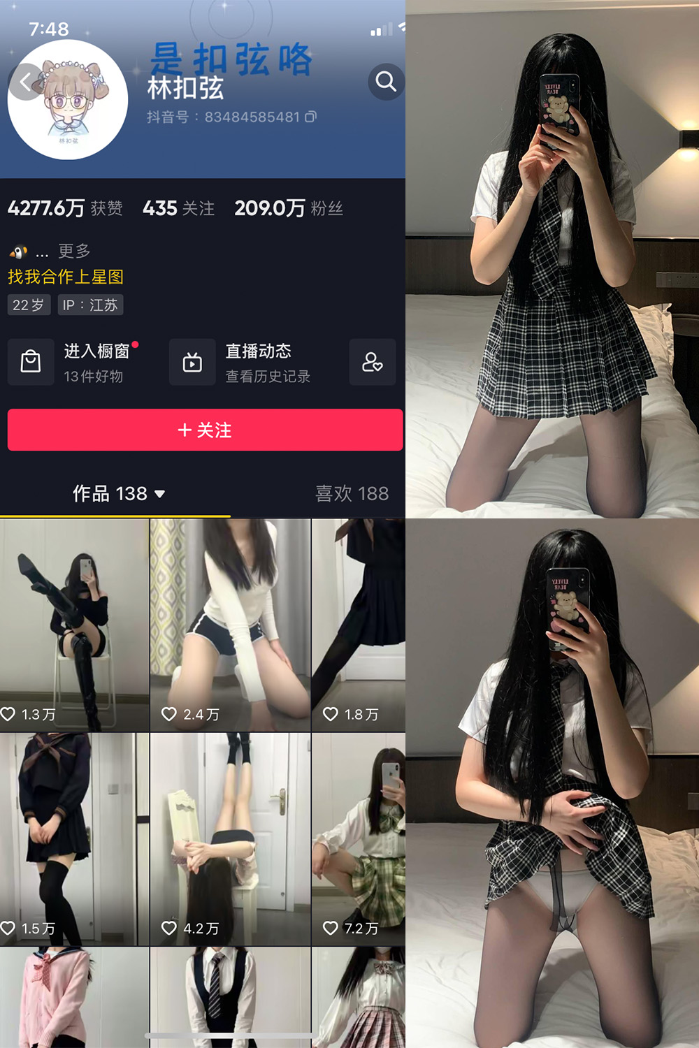 抖音 林扣弦 微密圈 NO.050期 【60P1V】最新至:2023.9.20