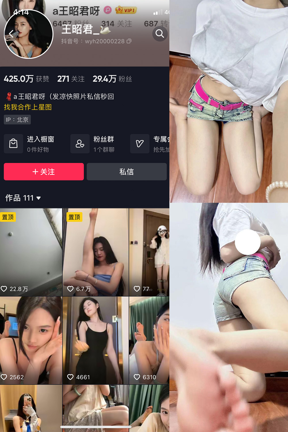 抖音 王昭君 微密圈 NO.013期 【21P1V】最新至:2023.7.8
