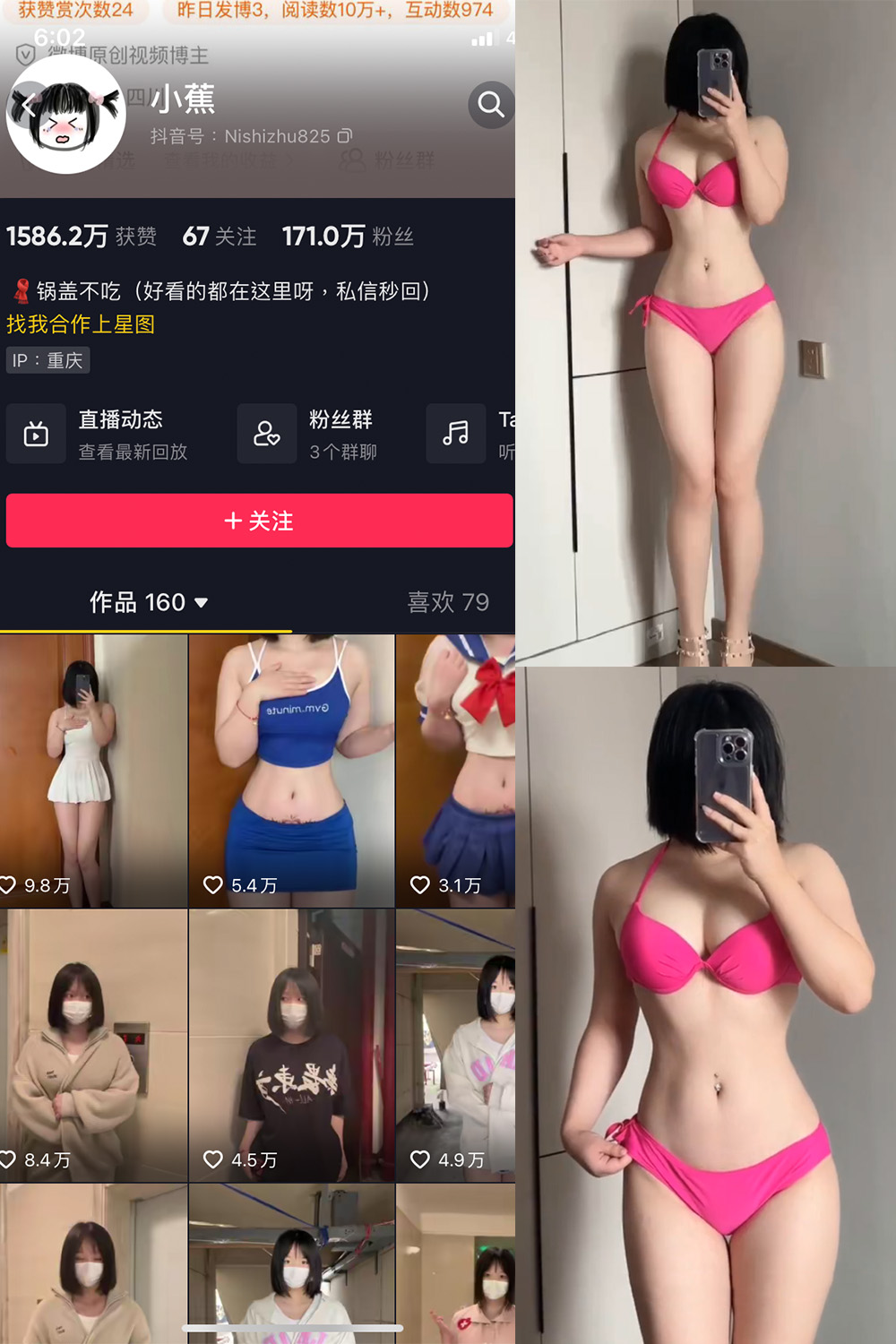 抖音 小蕉 微密圈 NO.019期 【4P6V】最新至:2023.7.19