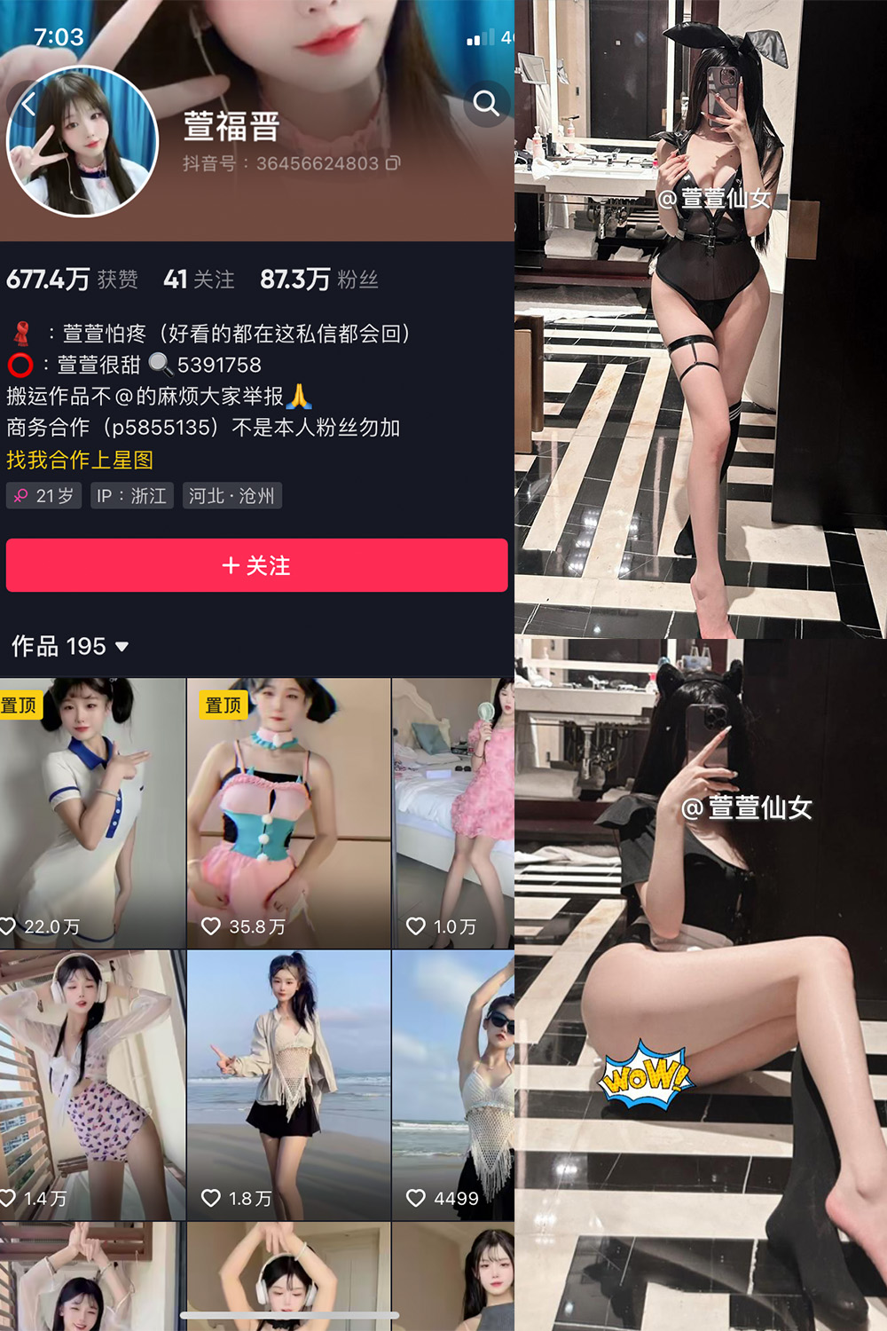 抖音 萱福晋 微密圈 NO.032期 【20P】最新至:2024.3.28