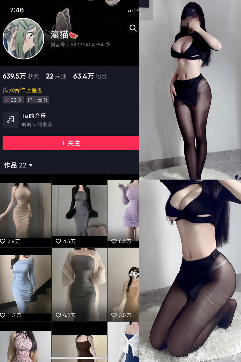 抖音 瀛猫 微密圈 NO.012期 【14P3V】最新至:2023.7.27