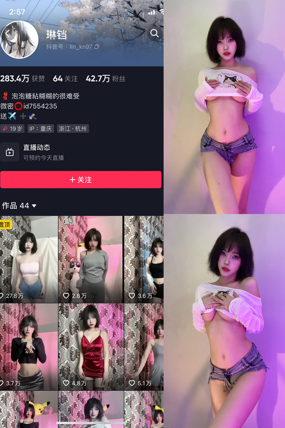 抖音 琳铛 微密圈 NO.017期 【12P1V】最新至:2023.6.9