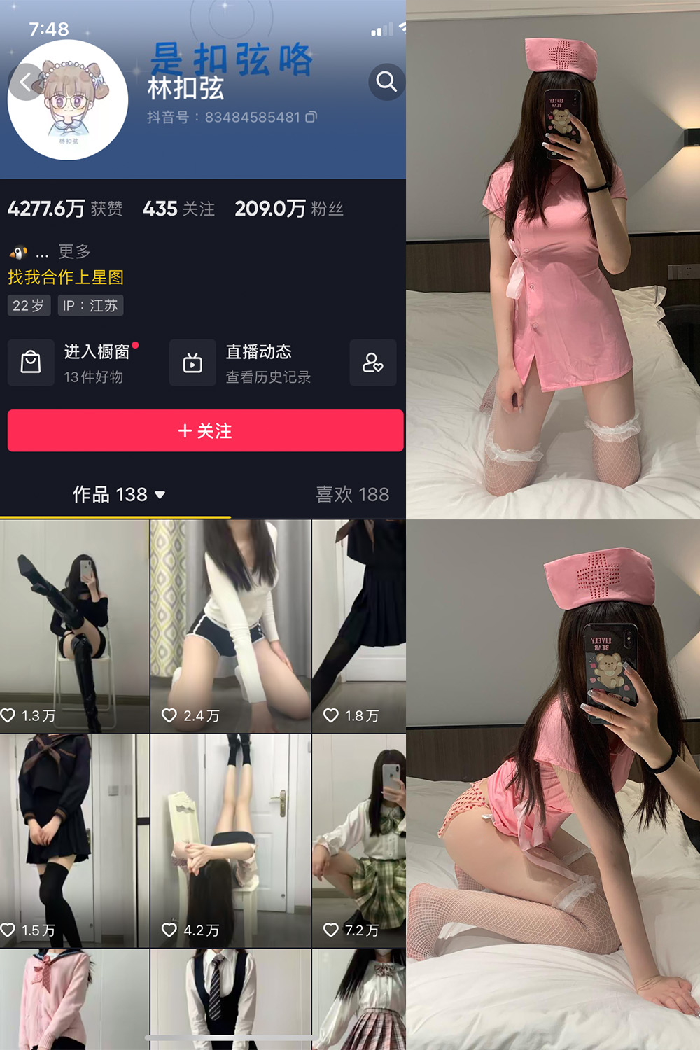 抖音 林扣弦 微密圈 NO.046期 【59P1V】最新至:2023.6.27