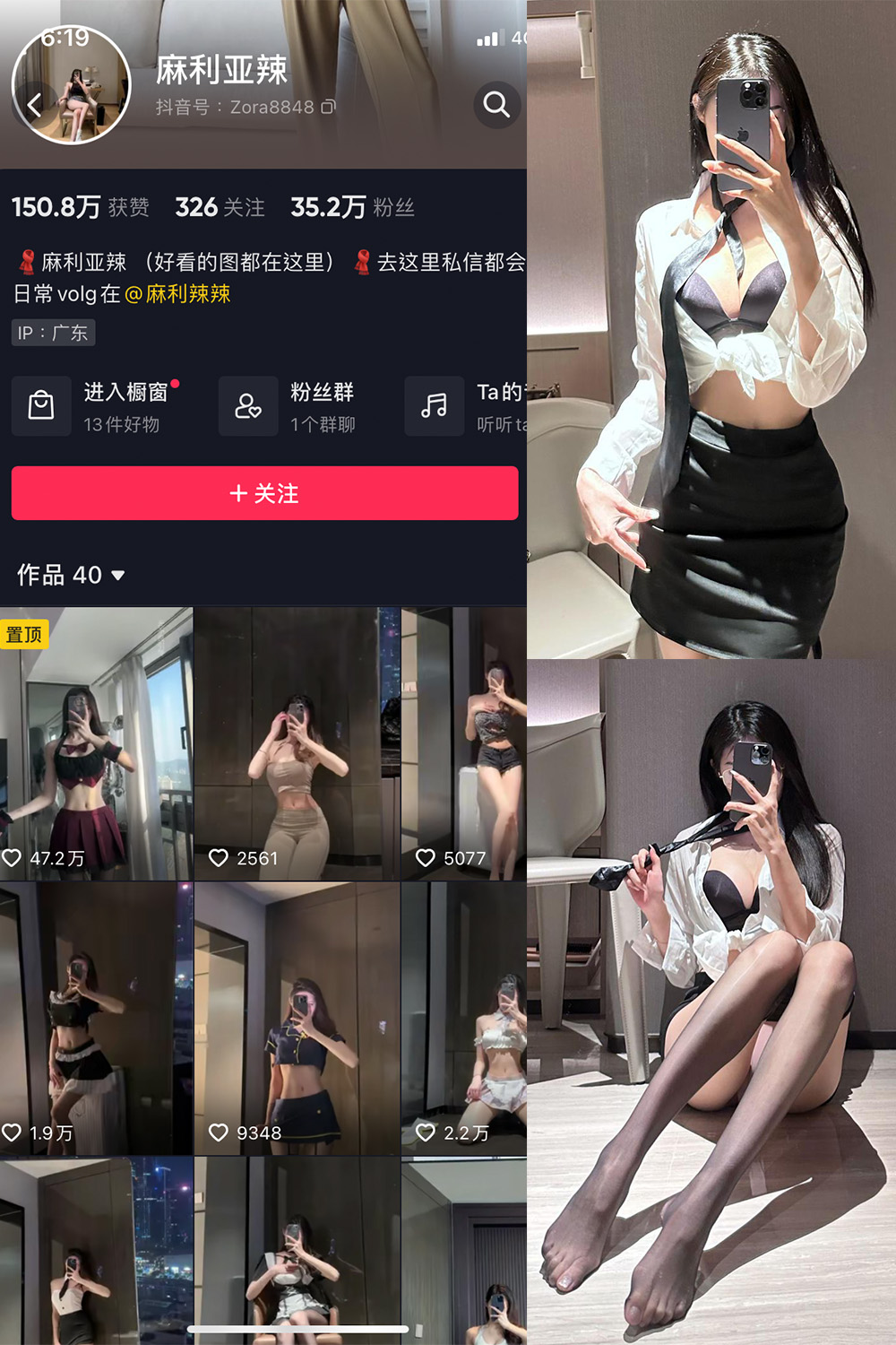 抖音 麻利亚辣 微密圈 NO.063期 【14P】最新至:2023.10.24