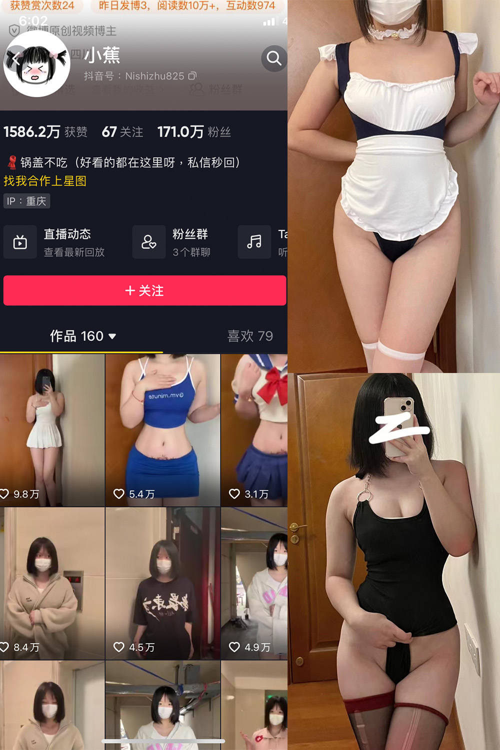 抖音 小蕉 微密圈 NO.001期 【51P】