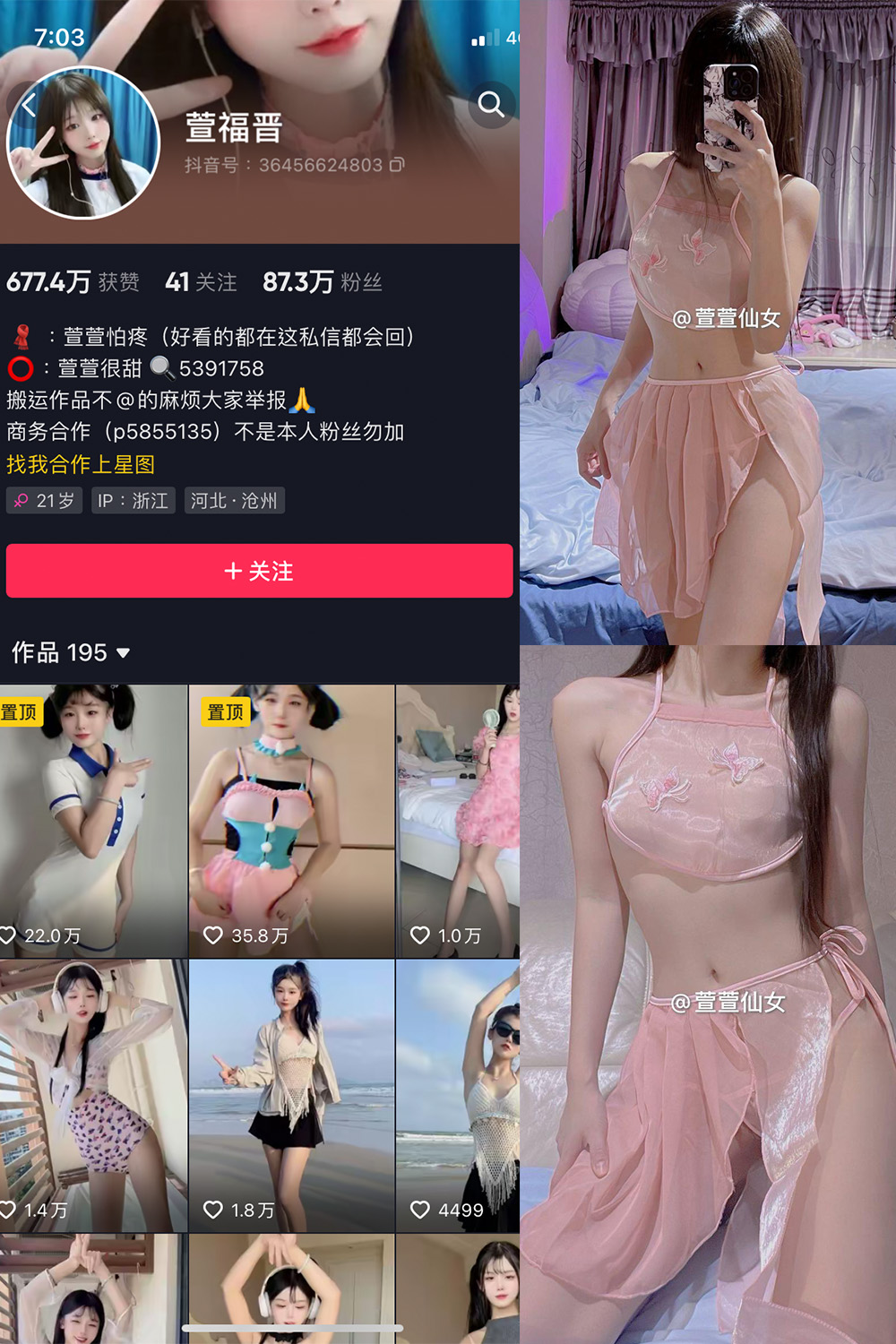 抖音 萱福晋 微密圈 NO.027期 【36P1V】最新至:2024.2.20