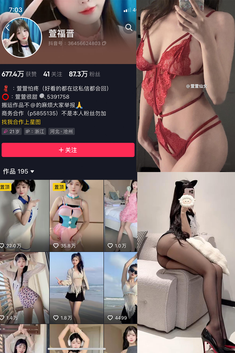 抖音 萱福晋 微密圈 NO.035期 【13P1V】最新至:2024.4.6