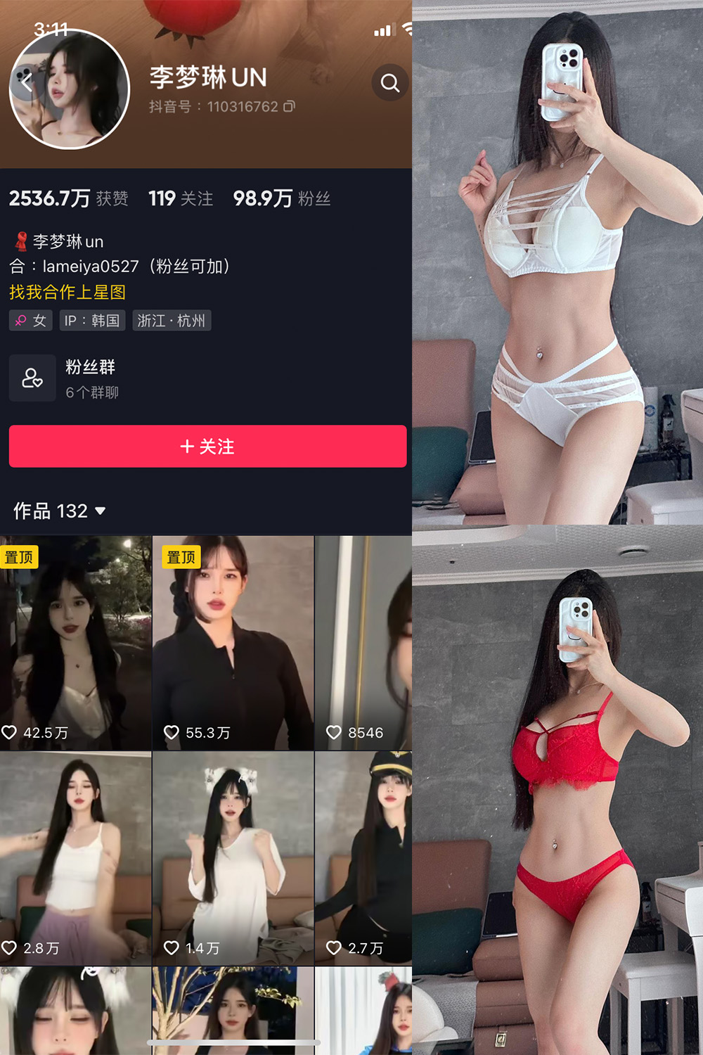 抖音 李梦琳 微密圈 NO.012期 【18P2V】最新至:2023.8.25