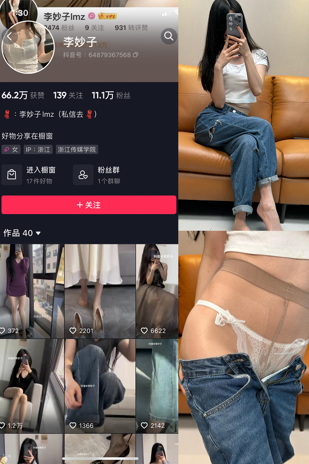 抖音 李妙子 微密圈 NO.057期 【19P】最新至:2023.9.7
