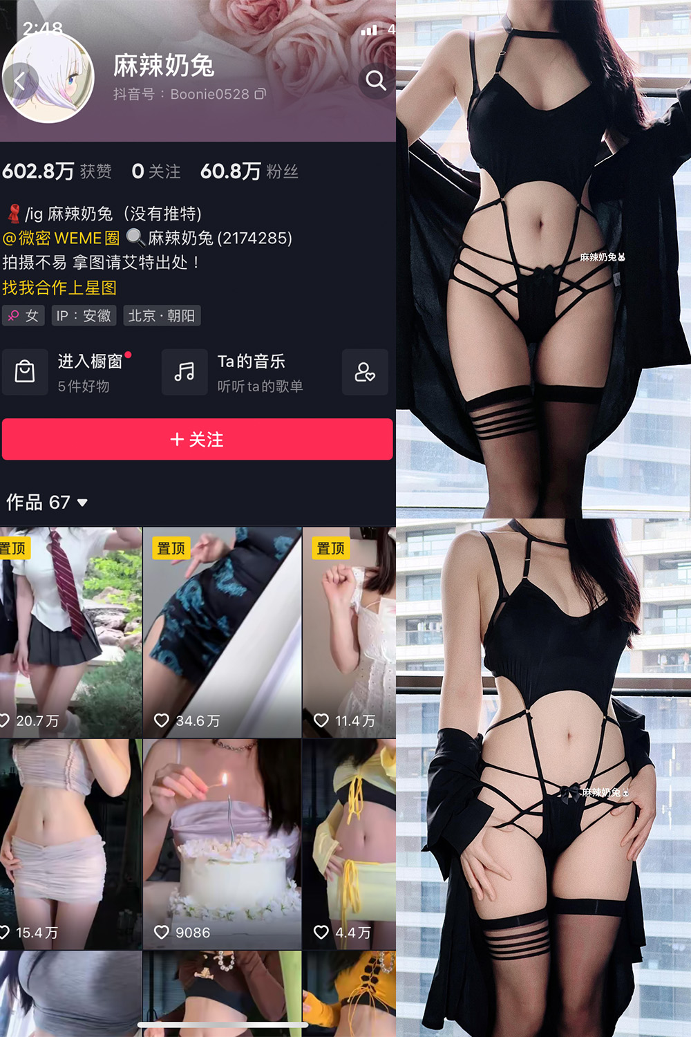 抖音 麻辣奶兔 微密圈 NO.043期 【13P】最新至:2023.9.20