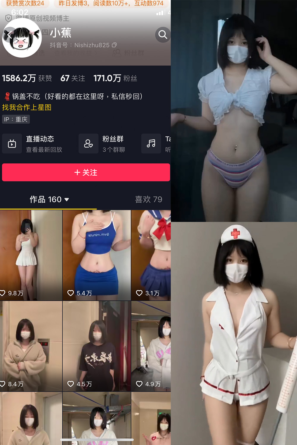 抖音 小蕉 微密圈 NO.020期 【4P20V】最新至:2023.8.10