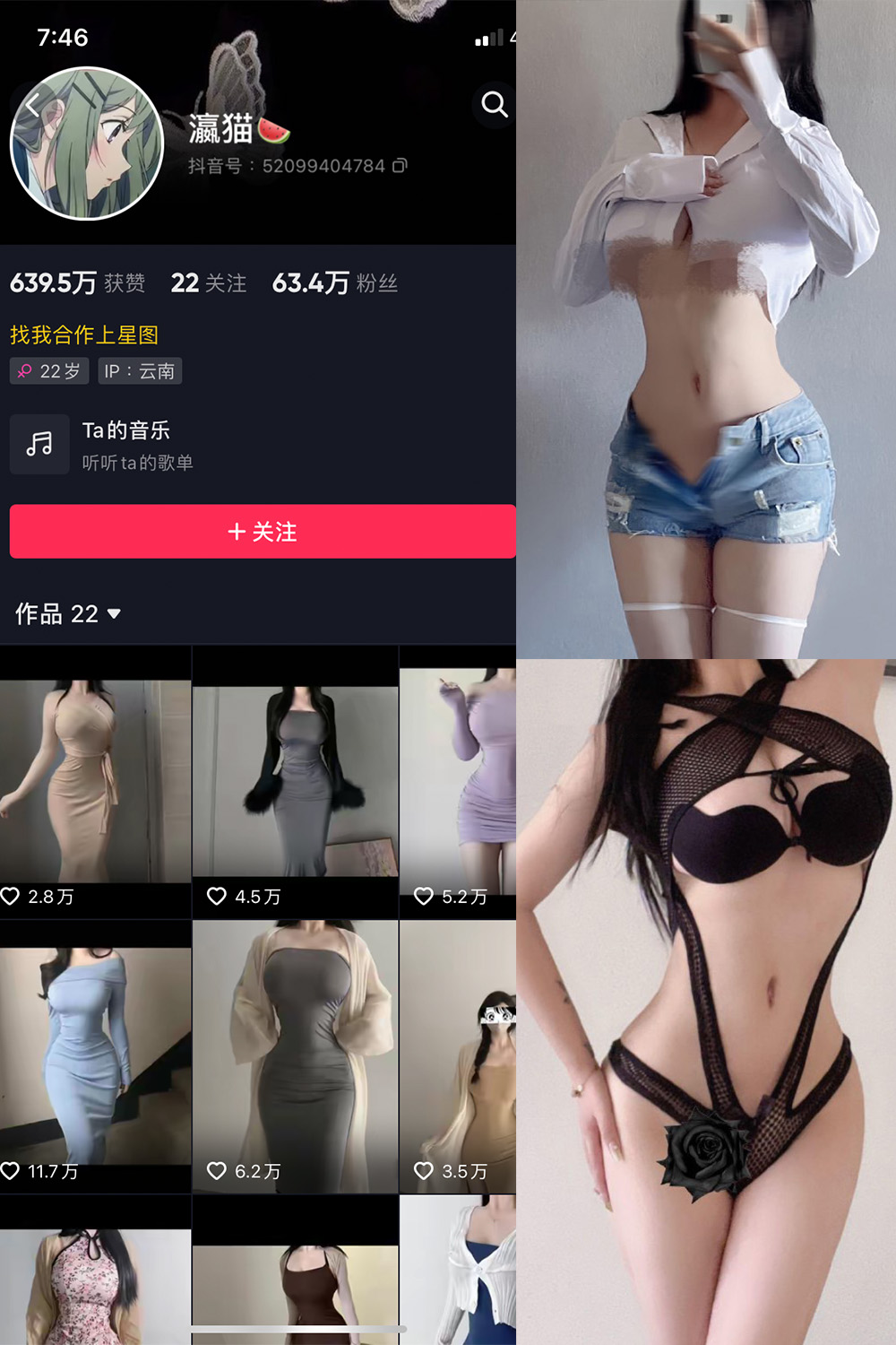抖音 瀛猫 微密圈 NO.029期 【17P】最新至:2023.12.22