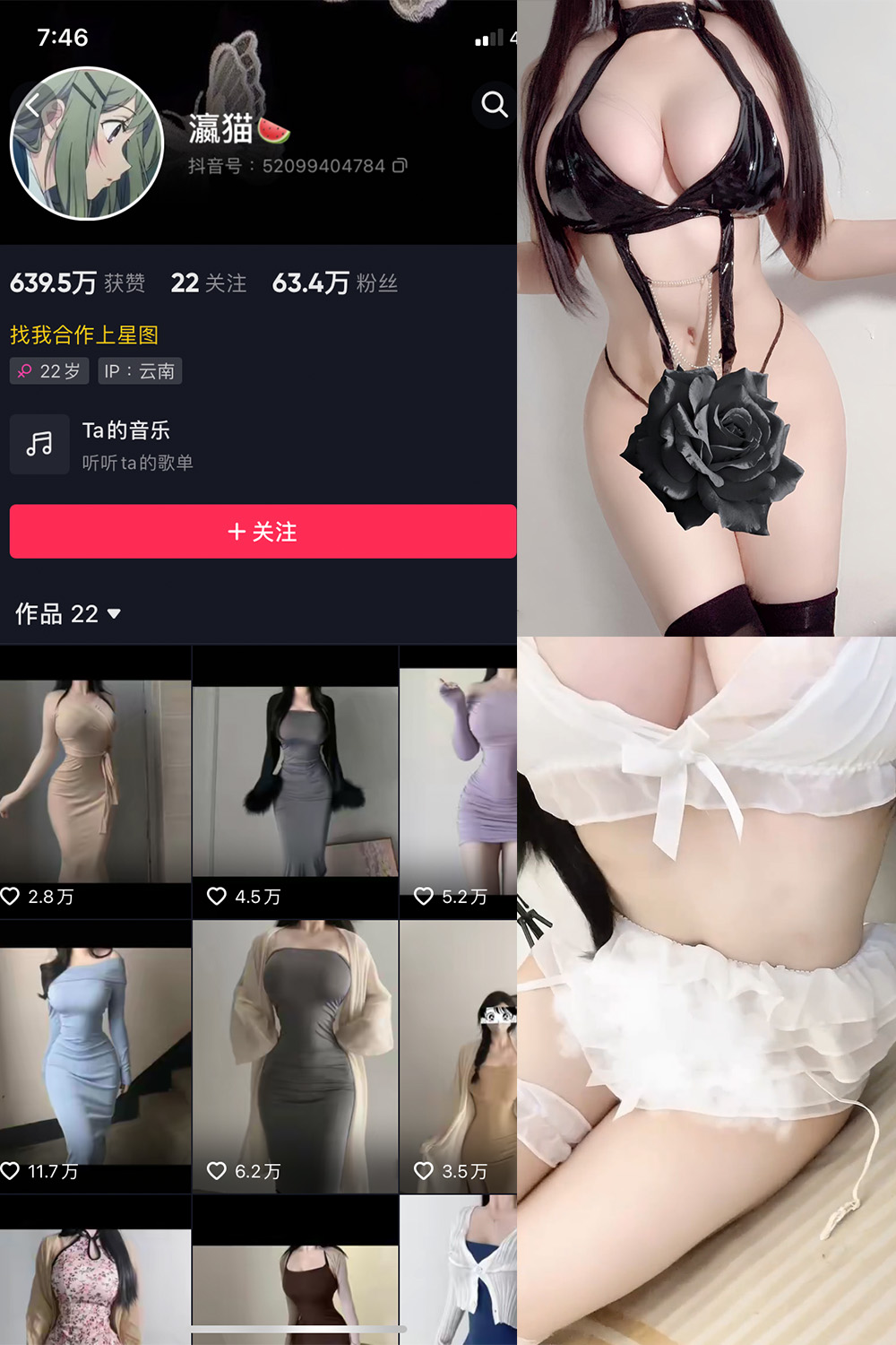 抖音 瀛猫 微密圈 NO.009期 【4P9V】最新至:2023.6.23