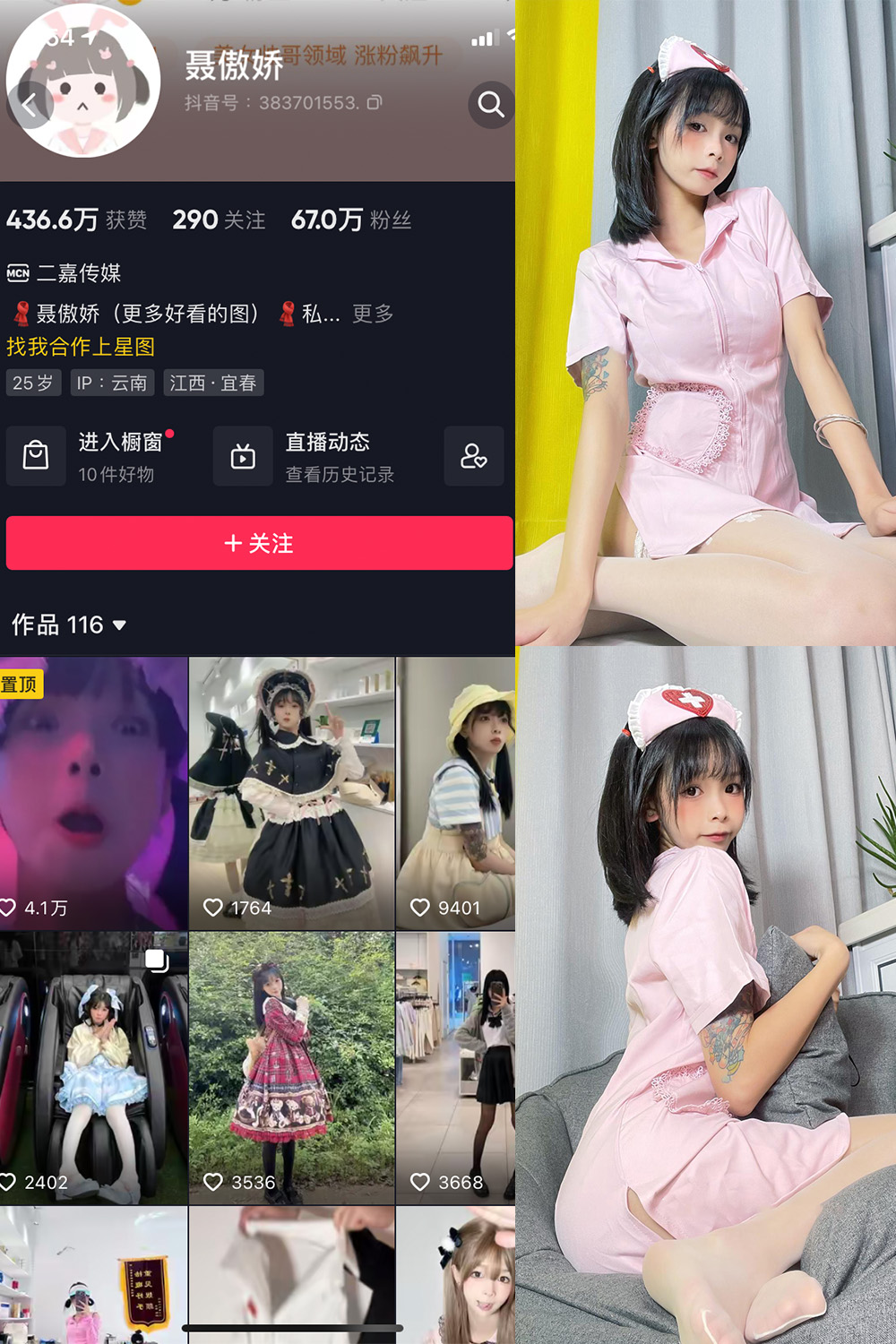 抖音 聂傲娇 微密圈 NO.021期 【21P】最新至:2023.6.16