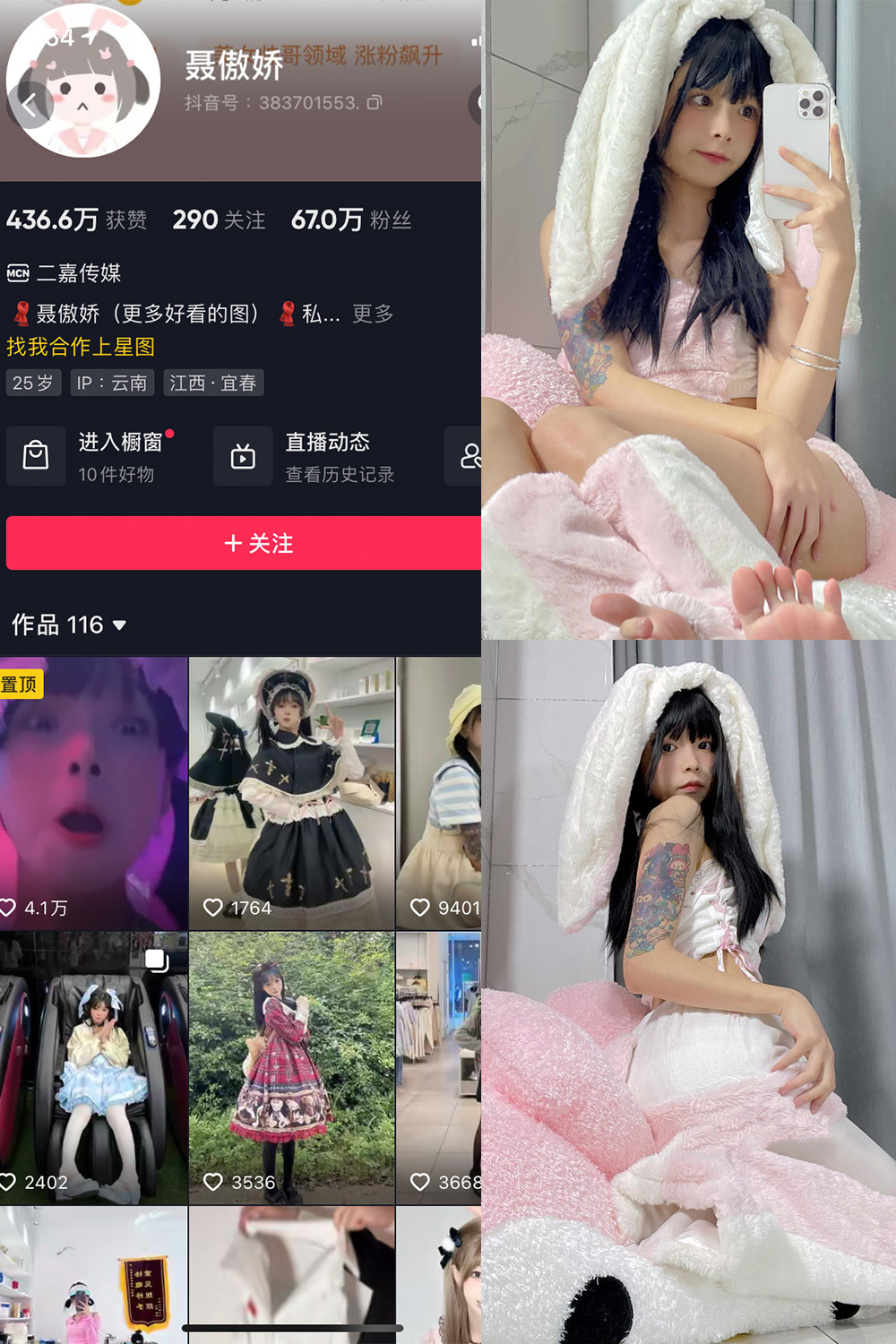 抖音 聂傲娇 微密圈 NO.032期 【15P】最新至:2023.7.26