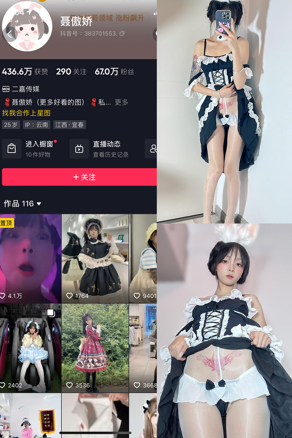 抖音 聂傲娇 微密圈 NO.052期 【33P】最新至:2023.11.10