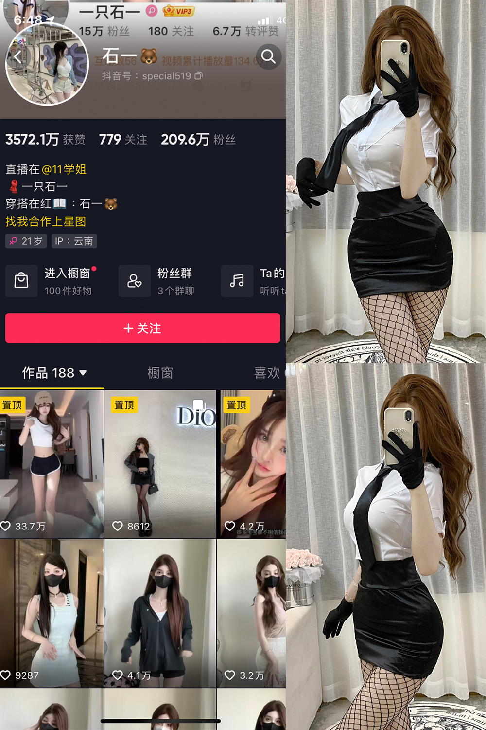 抖音 石一 微密圈 NO.009期 【6P】最新至:2023.7.15