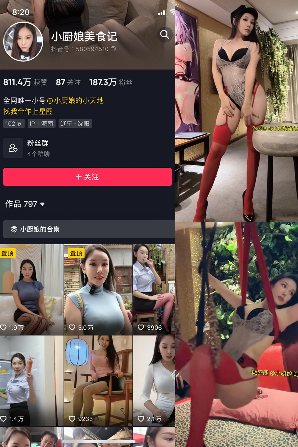 抖音 小厨娘美食记 微密圈 NO.020期 【12P1V】最新至: