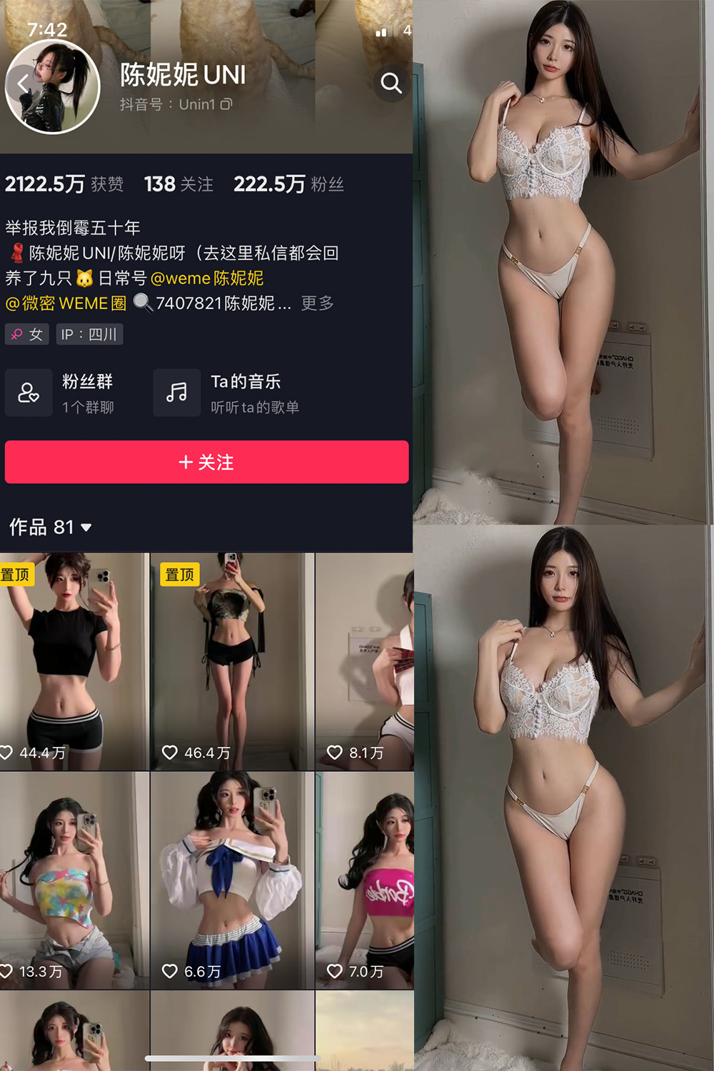 抖音 陈妮腻UNI 微密圈 NO.071期 【4P1V】最新至：