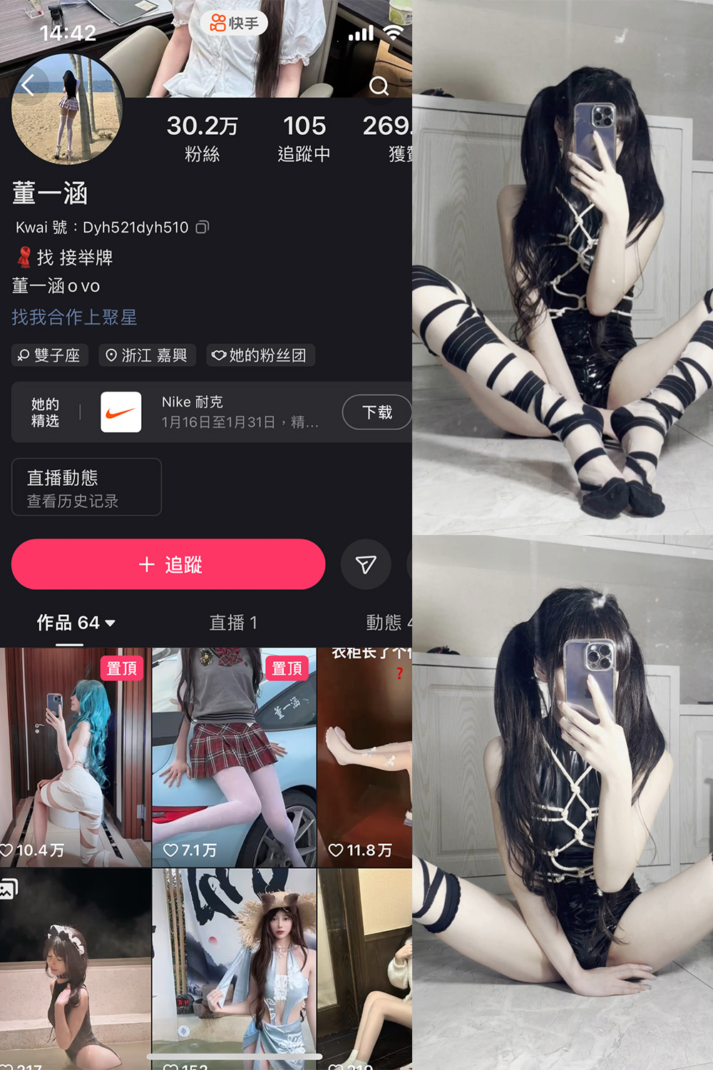 抖音 董一涵 微密圈 NO.004期 【30P12V】最新至：2024.1.16