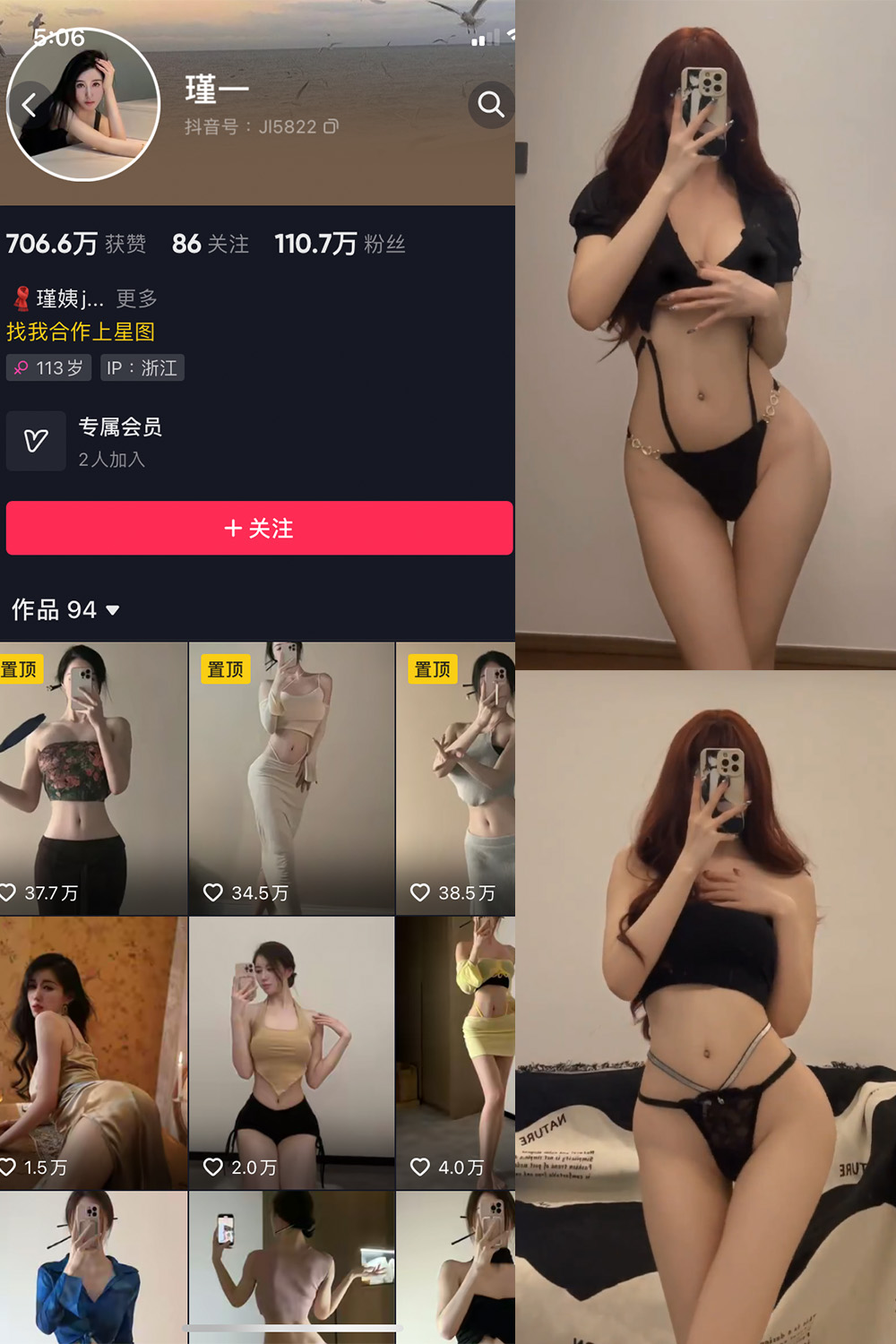 抖音 谨一 微密圈 NO.016期 【12P4V】最新至:2023.6.21