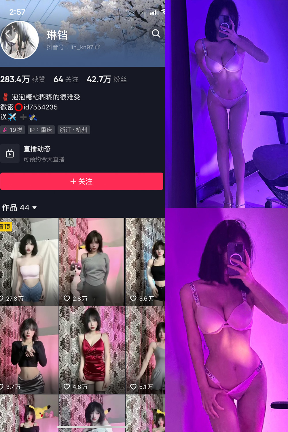 抖音 琳铛 微密圈 NO.012期 【18P1V】最新至:2023.5.23