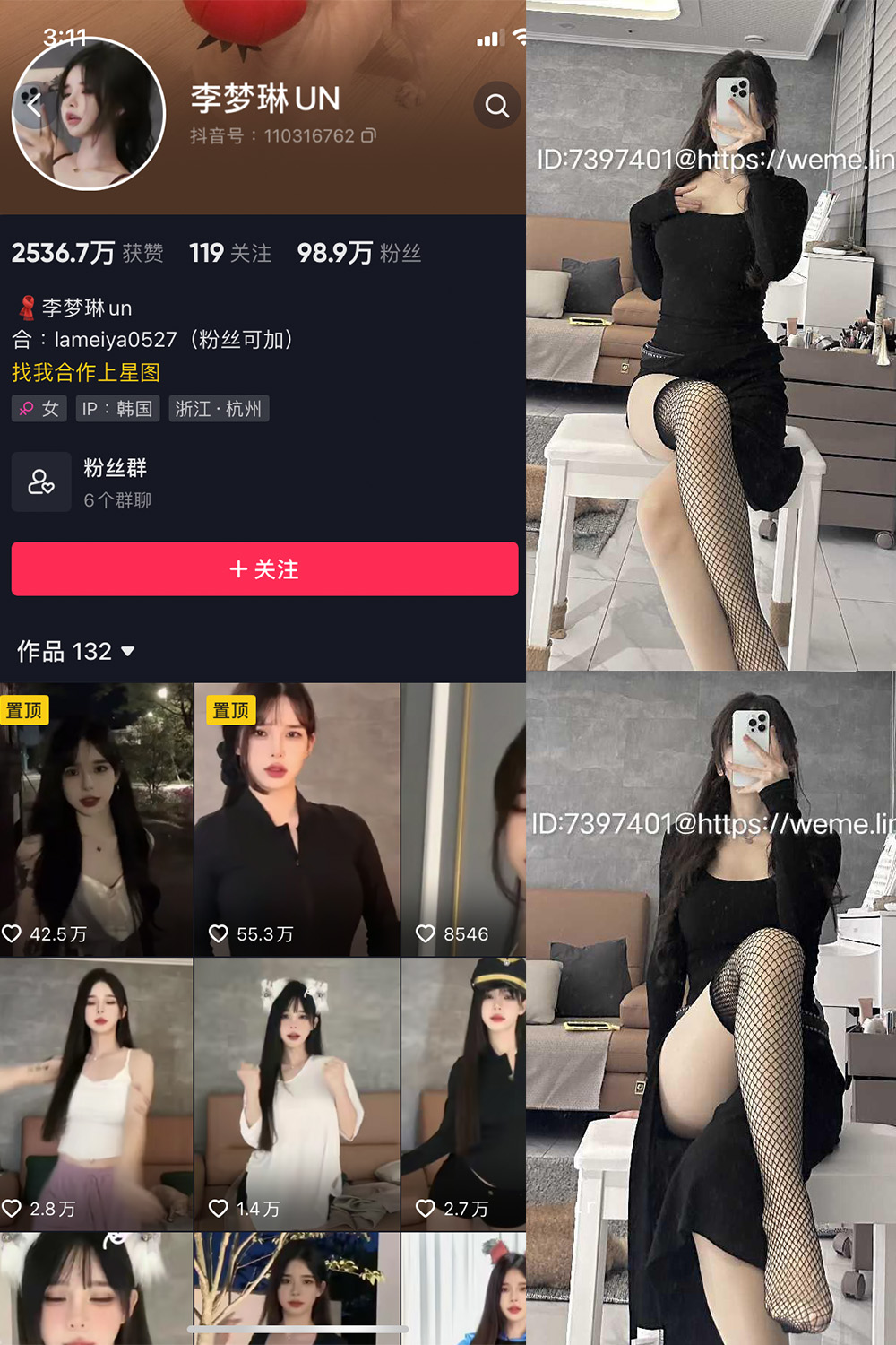 抖音 李梦琳 微密圈 NO.019期 【11P1V】最新至:2023.11.06