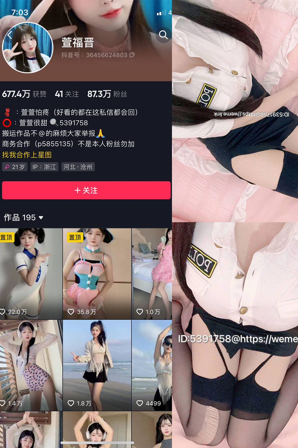 抖音 萱福晋 微密圈 NO.008期 【14P】最新至:2023.9.29