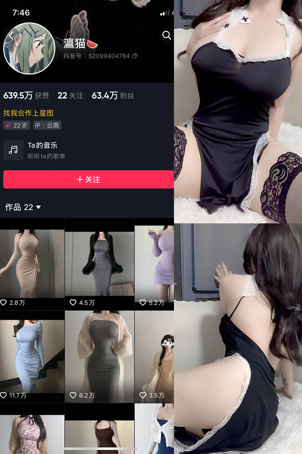 抖音 瀛猫 微密圈 NO.043期 【13P】最新至:2024.4.6