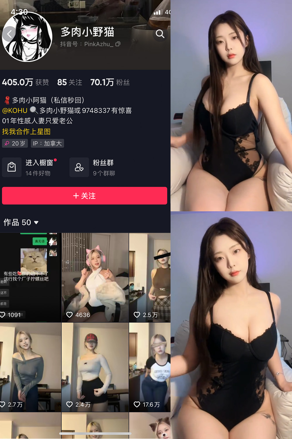 抖音 多肉小野猫 微密圈 NO.032期 【2V】最新至:2023.8.10