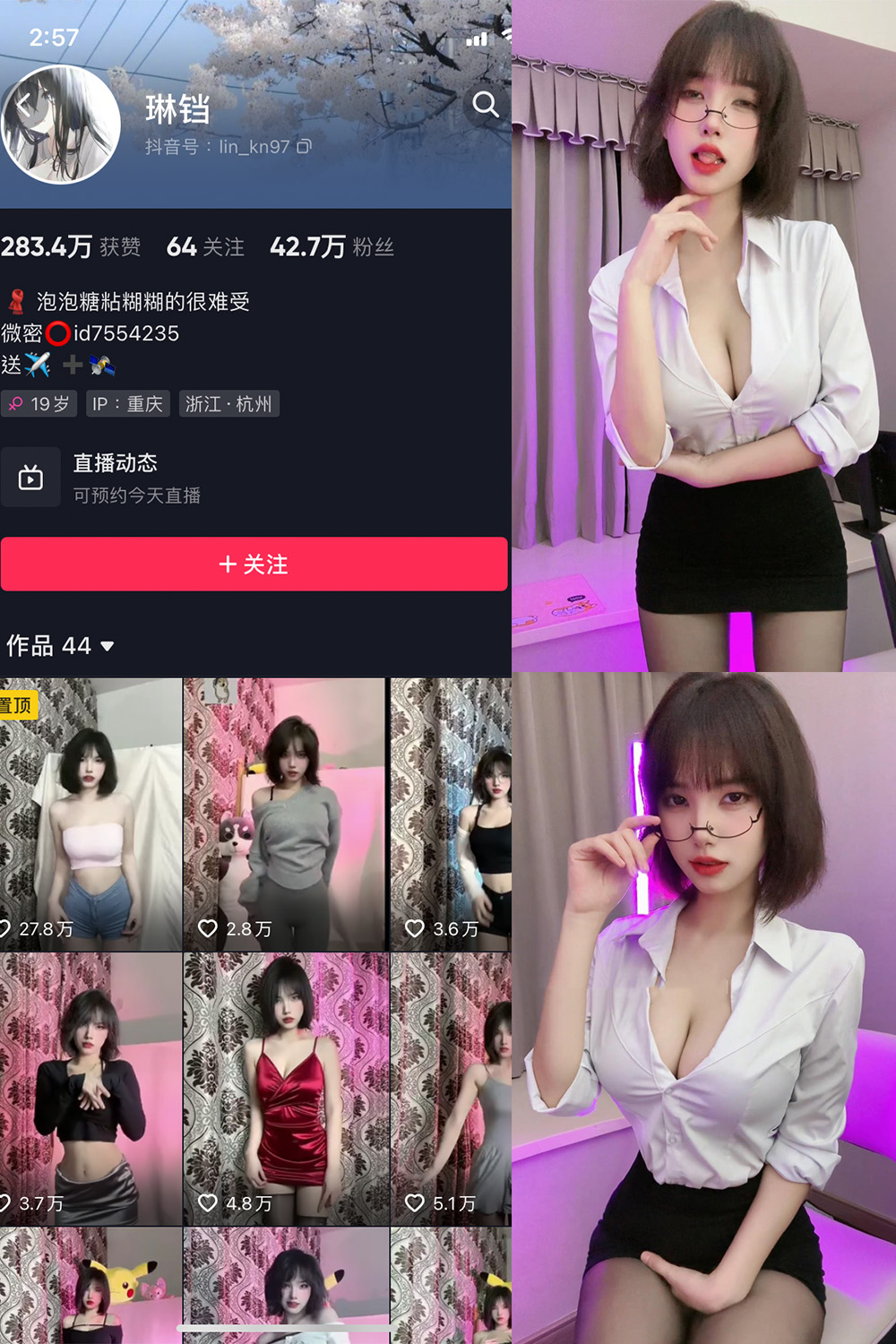 抖音 琳铛 微密圈 NO.024期 【69P6V】最新至:2023.7.5