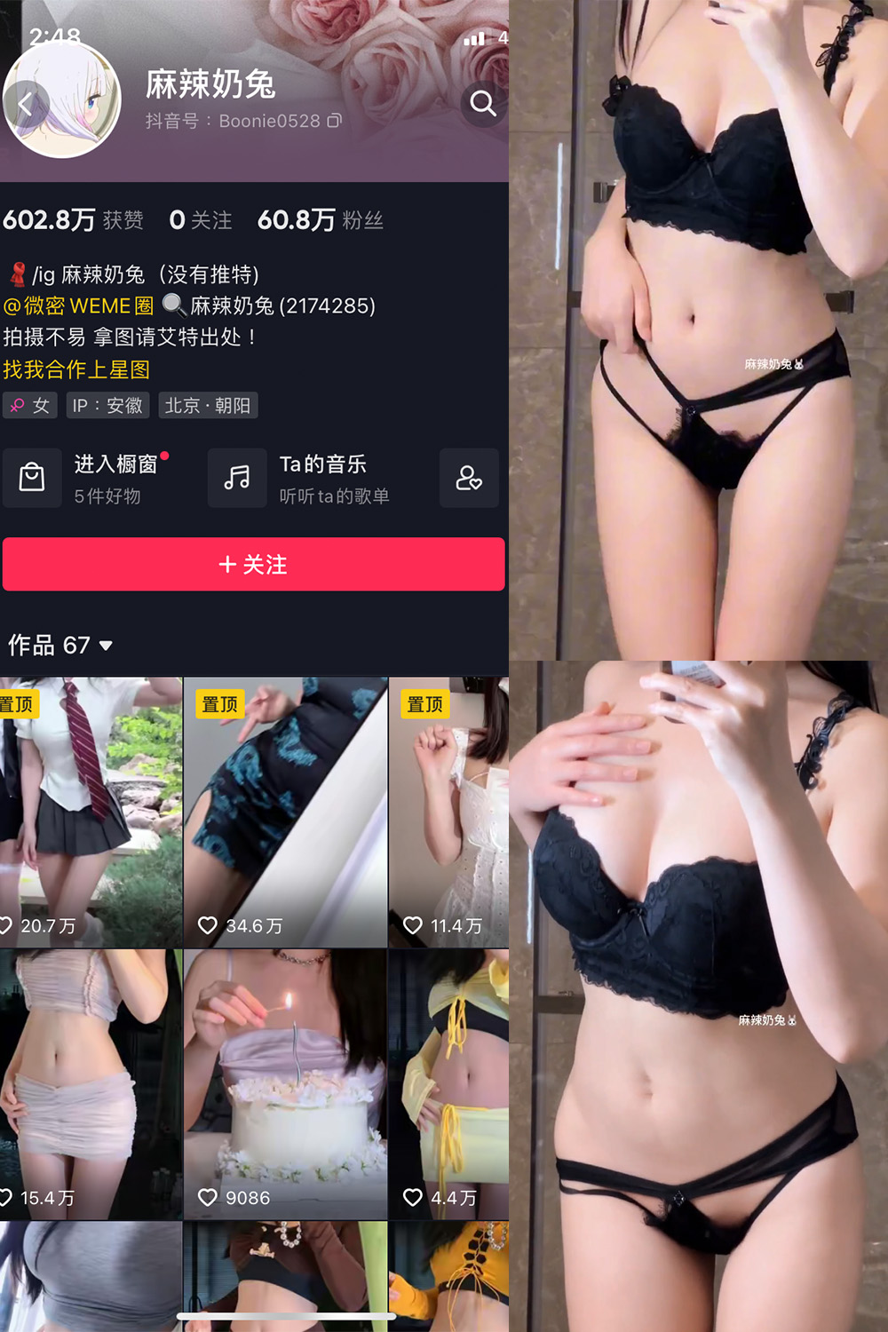 抖音 麻辣奶兔 微密圈 NO.023期 【2V】最新至:2023.6.24