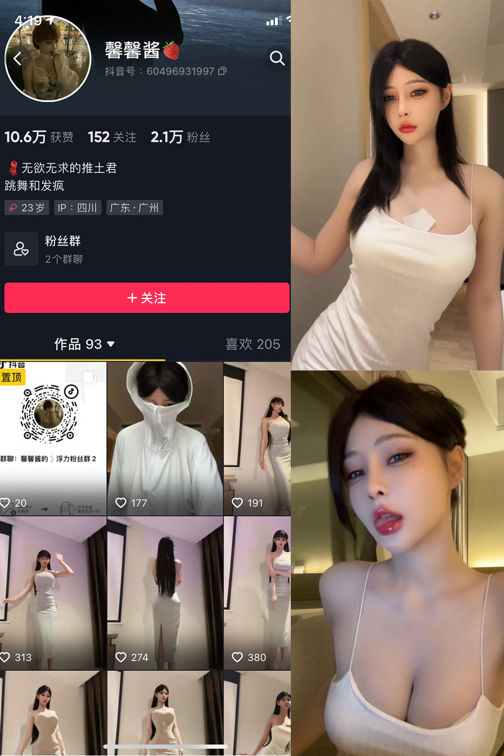 抖音 无欲无求的推土君 微密圈 NO.010期 【12P9V】最新至: