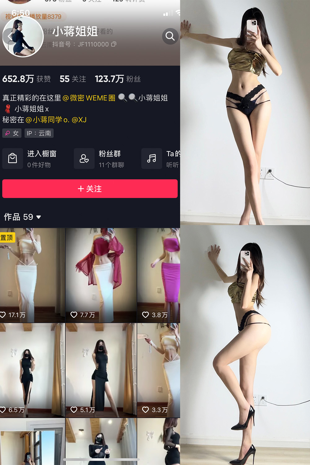 抖音 小蒋姐姐 微密圈 NO.053期 【11P】最新至:2023.6.5