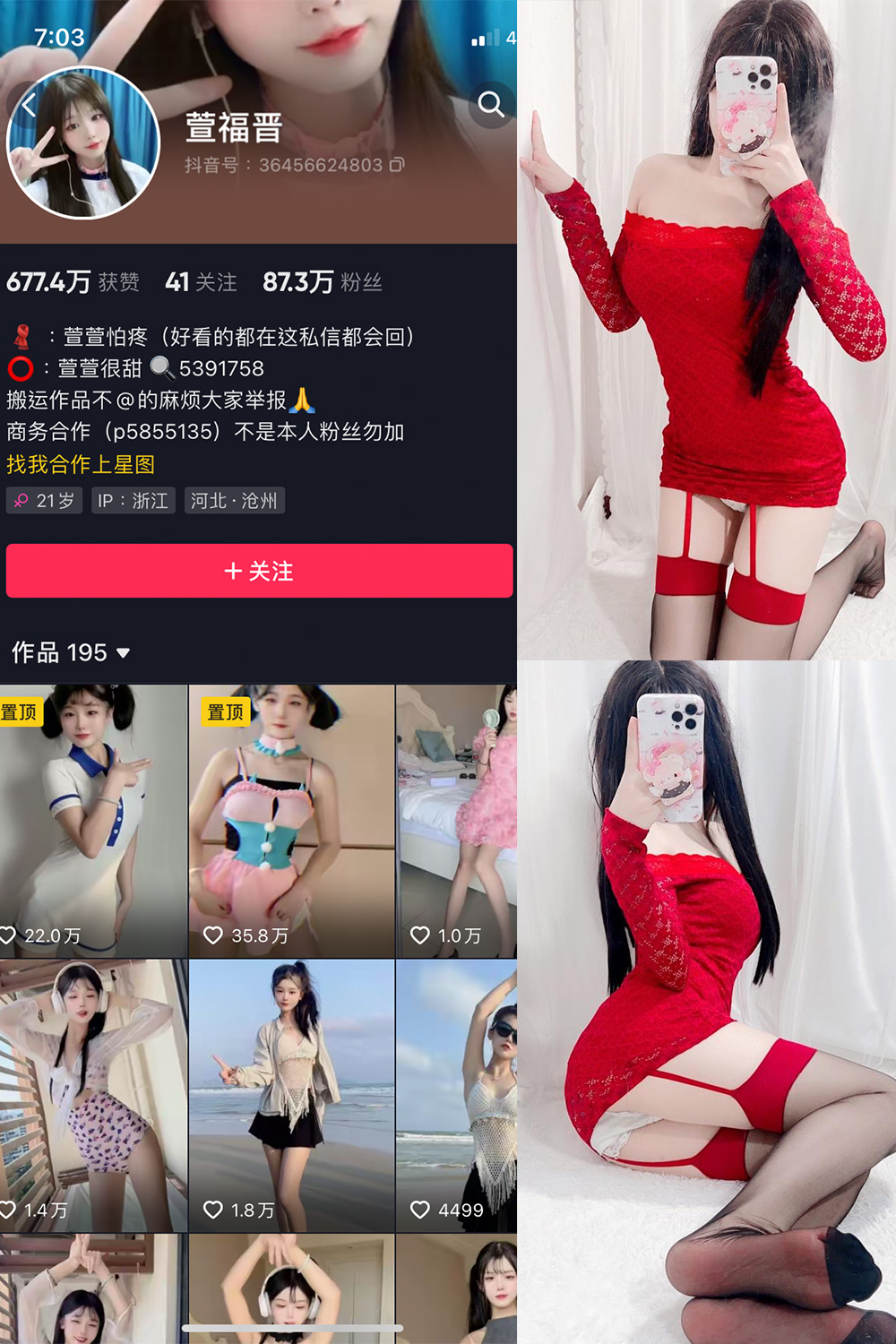 抖音 萱福晋 微密圈 NO.018期 【10P】最新至:2023.11.27