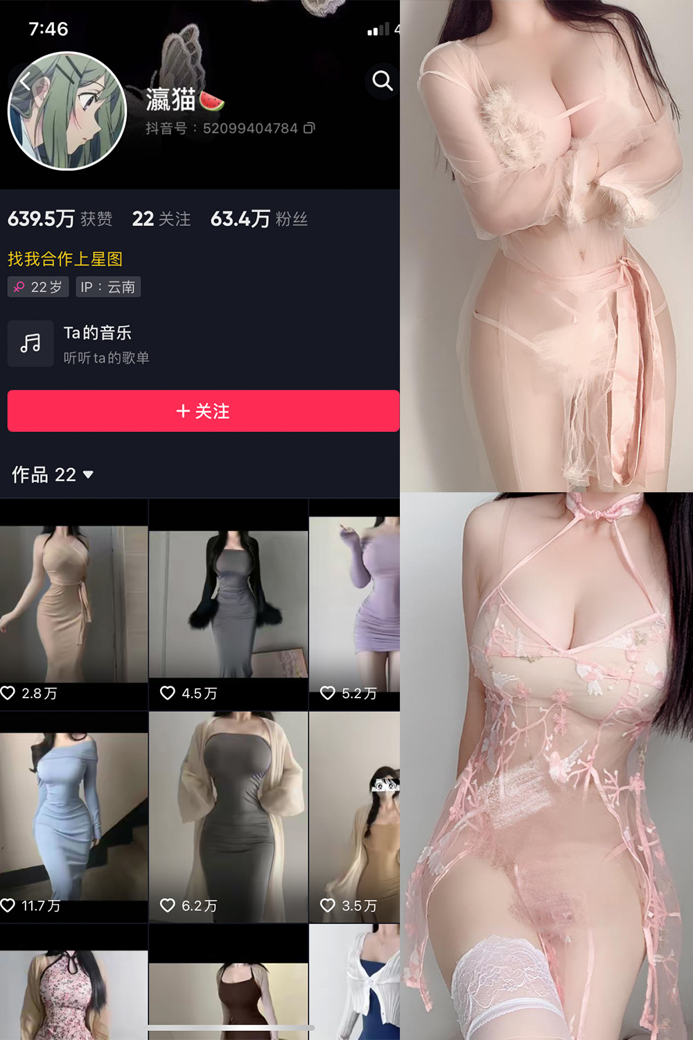 抖音 瀛猫 微密圈 NO.011期 【11P1V】最新至:2023.7.8