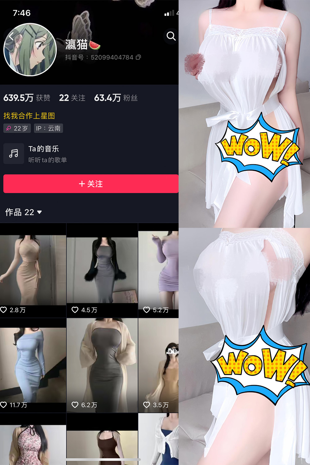 抖音 瀛猫 微密圈 NO.028期 【10P】最新至：2023.12.10