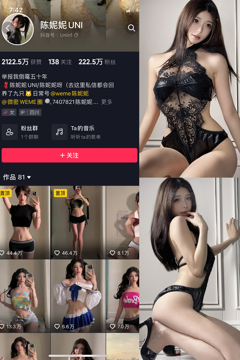 抖音 陈妮腻UNI 微密圈 NO.073期 【23P1V】最新至：