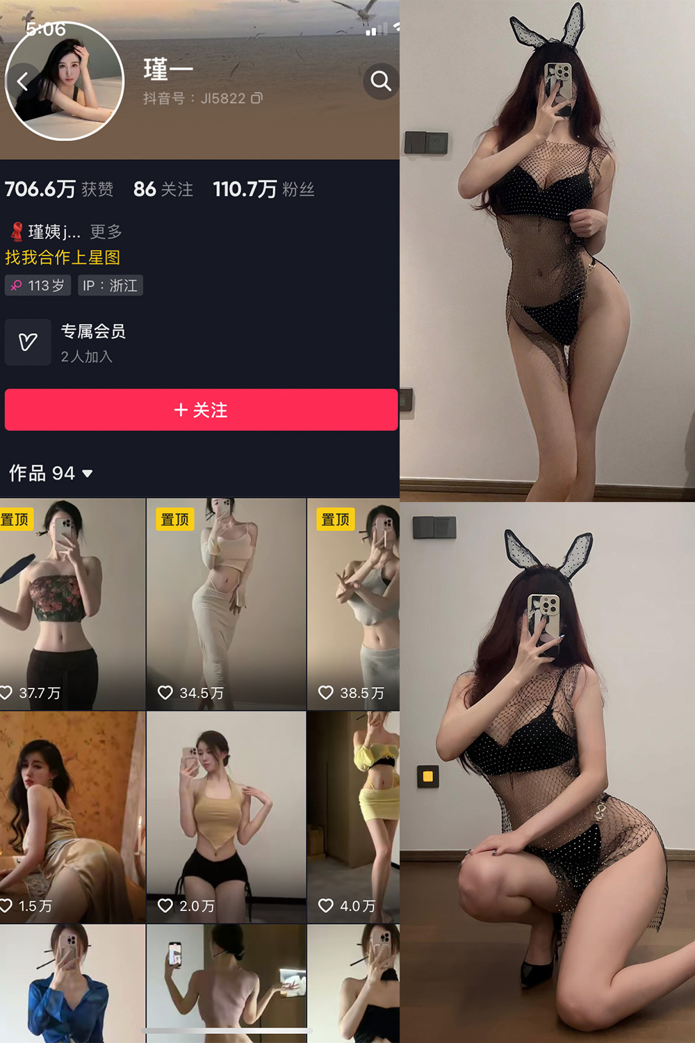 抖音 谨一 微密圈 NO.017期 【16P2V】最新至：2023.7.2