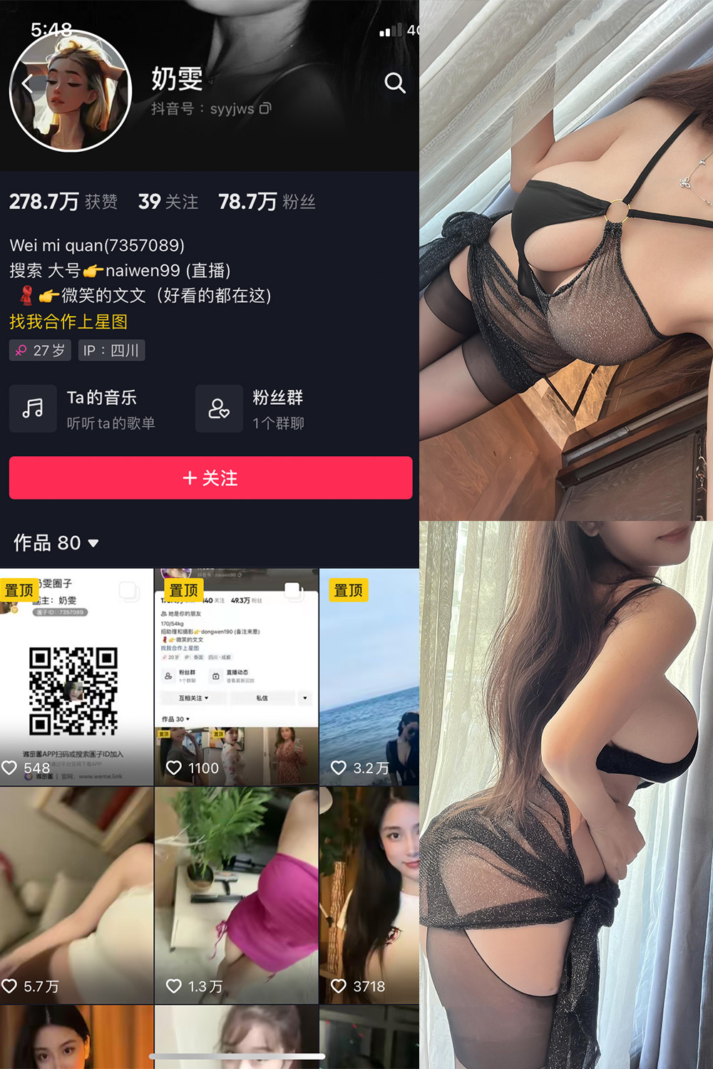 抖音 奶雯 微密圈 NO.016期 【31P 最新至：2023.8.11