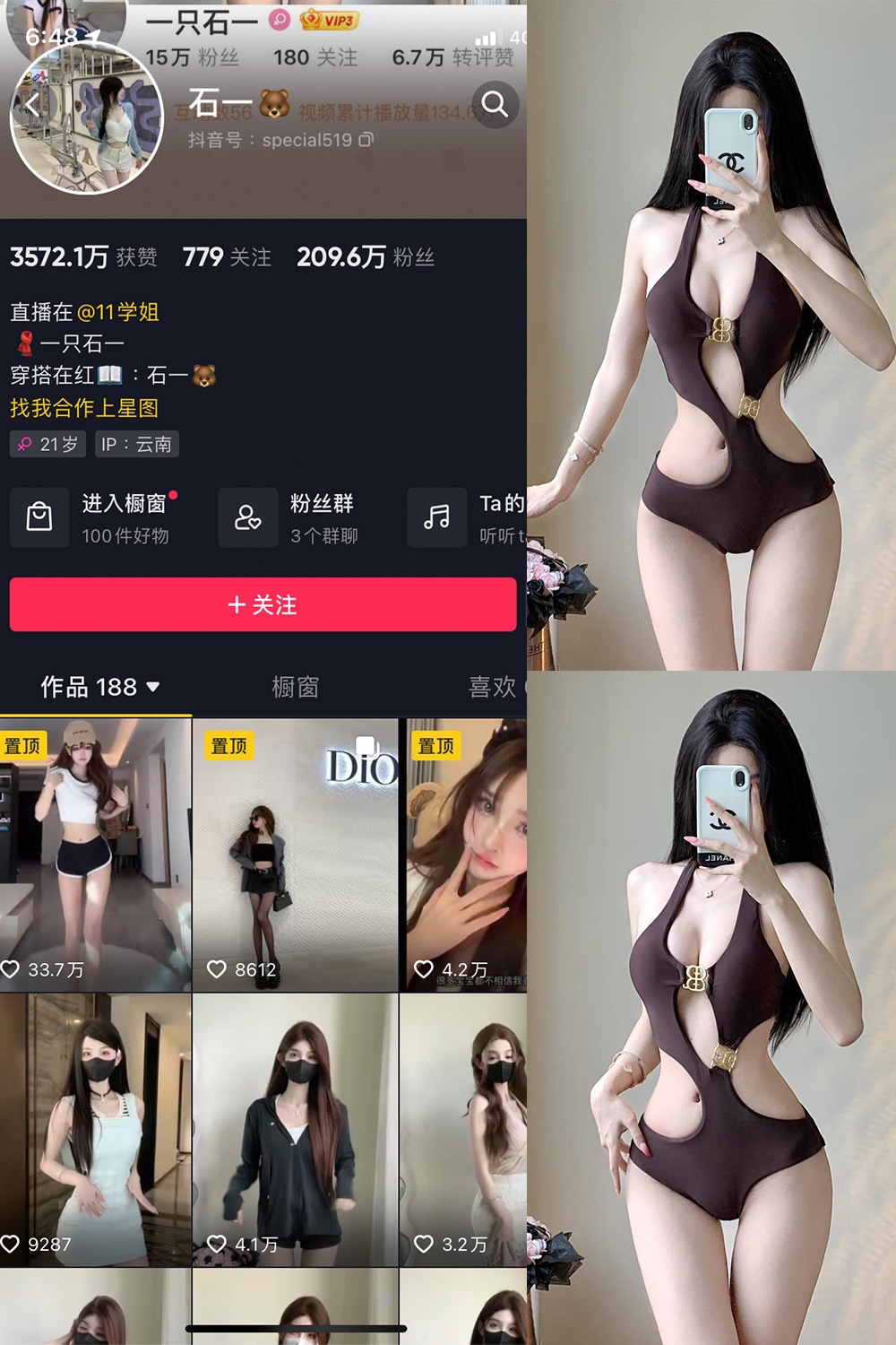 抖音 石一 微密圈 NO.016期 【7P】最新至:2023.8.14